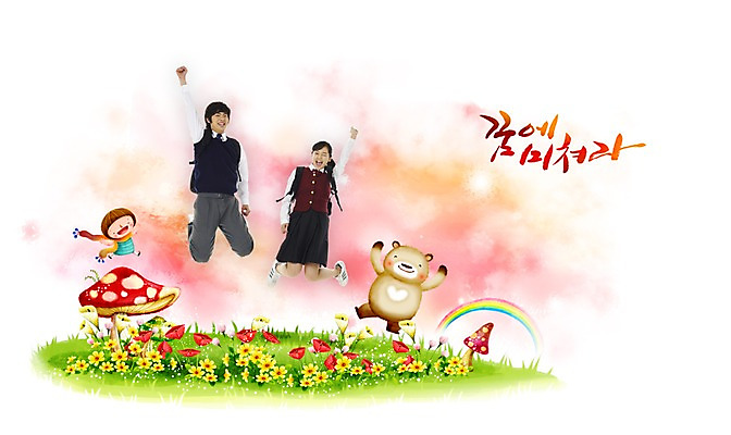 전신 PSD 식물 동물 편집 편집이미지 문자 학생 여학생 여자 남자 꽃 어린이 남학생 캠페인 백그라운드 무지개 꽃밭 곰 상상 청소년 미소 웃음 사람 손짓 소녀 소년 잔디 타이포그라피 두명 판타지 달리기 점프 버섯 꿈 손그림 십대만 이미지편집 자연요소 포유류 모션 표정 파일형식