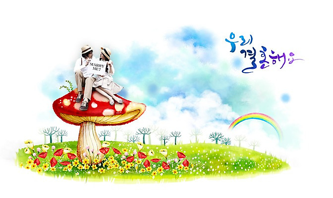 전신 PSD 나무 식물 구름 편집 편집이미지 문자 모자 커플 여자 남자 꽃 한쌍 캠페인 결혼 백그라운드 무지개 프로포즈 꽃밭 상상 하늘 사랑 사람 앉기 이벤트 잔디 타이포그라피 두명 판타지 마주보기 버섯 팻말 쌍 손그림 이미지편집 자연요소 잡화 감정 관계 모션 프레임 파일형식