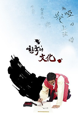 전신 PSD 외국인 편집이미지 문자 한국문화 한국전통 응시 남자 전통문화 문화 엎드리기 캘리배경 백그라운드 캘리편집 캘리그라피 붓터치 서예 한명 사람 성인 한자 붓 전통의상 한복 한지 벼루 서예용품 남자만 남자한명만 성인남자만 성인만 이미지편집 1 동양문화 전통 시선 종이 모션 문구용품 한국 인종 파일형식