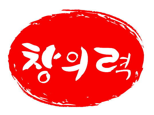 문자 손글씨 문장 컬러 백그라운드 일러스트 캘리그라피 프레임 틀 타이포그라피 글자캘리그라피 한글 사람없음 빨간색 도장 국내일러스트 AI파일 파일형식 벡터