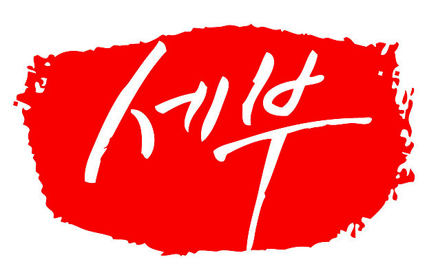 문자 손글씨 나라 문장 컬러 백그라운드 일러스트 캘리그라피 프레임 세부 필리핀 틀 타이포그라피 글자캘리그라피 한글 사람없음 빨간색 관광지 도장 휴양지 지명 국내일러스트 AI파일 여행 동남아시아 장소 파일형식 벡터