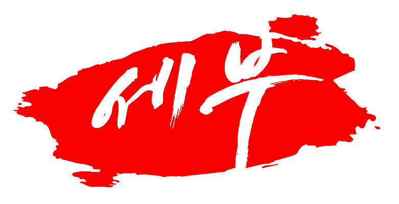 문자 손글씨 나라 문장 컬러 백그라운드 일러스트 캘리그라피 프레임 세부 필리핀 틀 타이포그라피 글자캘리그라피 한글 사람없음 빨간색 관광지 도장 휴양지 지명 국내일러스트 AI파일 여행 동남아시아 장소 파일형식 벡터