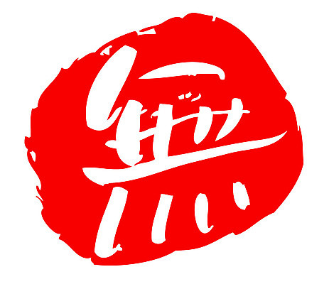 문자 손글씨 문장 컬러 백그라운드 일러스트 캘리그라피 프레임 틀 타이포그라피 글자캘리그라피 한글 사람없음 빨간색 도장 한자 무 국내일러스트 AI파일 뿌리채소 파일형식 벡터