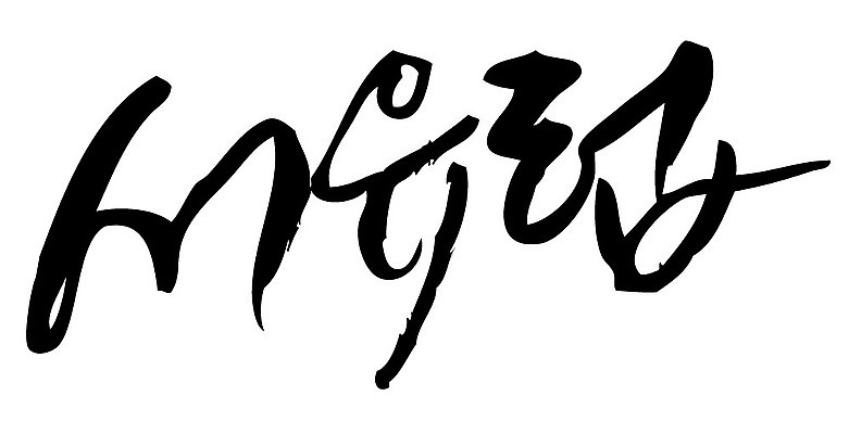 문자 손글씨 일러스트 캘리그라피 타이포그라피 글자캘리그라피 한글 사람없음 단어 서유럽 국내일러스트 AI파일 유럽 파일형식 벡터