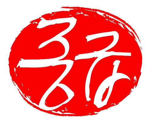 문자 손글씨 문장 컬러 백그라운드 일러스트 캘리그라피 프레임 틀 타이포그라피 글자캘리그라피 한글 사람없음 빨간색 도장 중급 국내일러스트 AI파일 등급 파일형식 벡터