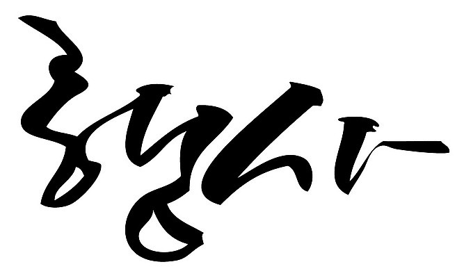 문자 손글씨 일러스트 캘리그라피 이벤트 타이포그라피 글자캘리그라피 한글 사람없음 단어 국내일러스트 AI파일 파일형식 벡터