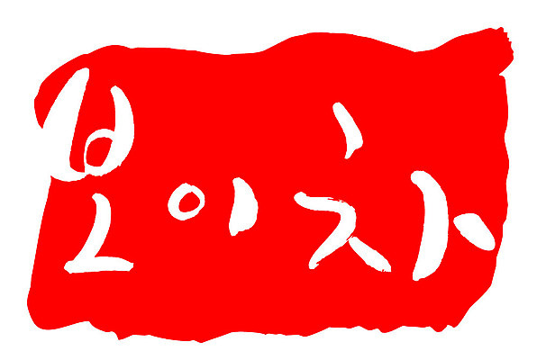 문자 손글씨 음료 문장 음식 컬러 백그라운드 일러스트 캘리그라피 프레임 틀 타이포그라피 글자캘리그라피 한글 사람없음 빨간색 도장 차 보이차 국내일러스트 AI파일 차_음료 파일형식 벡터