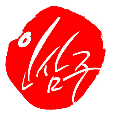 문자 손글씨 문장 음식 컬러 백그라운드 일러스트 캘리그라피 프레임 주류 틀 타이포그라피 글자캘리그라피 한글 사람없음 빨간색 도장 인삼주 국내일러스트 AI파일 음료 파일형식 벡터