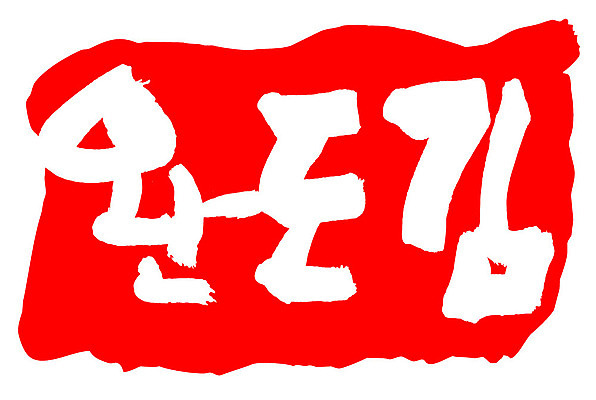 문자 손글씨 문장 음식 컬러 백그라운드 일러스트 캘리그라피 프레임 틀 타이포그라피 글자캘리그라피 한글 사람없음 빨간색 도장 완도김 국내일러스트 AI파일 김 파일형식 벡터