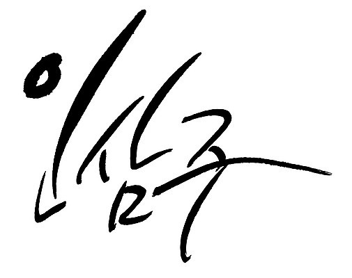 문자 손글씨 음식 일러스트 캘리그라피 주류 타이포그라피 글자캘리그라피 한글 사람없음 단어 인삼주 국내일러스트 AI파일 음료 파일형식 벡터