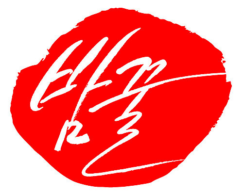 문자 손글씨 문장 음식 컬러 백그라운드 일러스트 캘리그라피 프레임 틀 타이포그라피 글자캘리그라피 한글 사람없음 빨간색 도장 밤꿀 국내일러스트 AI파일 꿀 파일형식 벡터