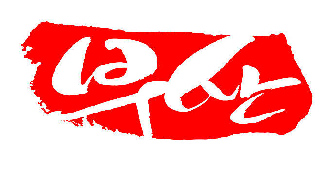 문자 손글씨 문장 컬러 백그라운드 일러스트 캘리그라피 프레임 한국 틀 타이포그라피 글자캘리그라피 한글 사람없음 빨간색 도장 부산 지명 국내일러스트 AI파일 아시아 파일형식 벡터