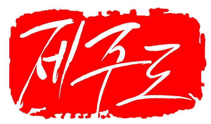 문자 손글씨 문장 컬러 백그라운드 일러스트 캘리그라피 프레임 한국 틀 타이포그라피 글자캘리그라피 한글 사람없음 빨간색 도장 제주도 지명 국내일러스트 AI파일 아시아 파일형식 벡터