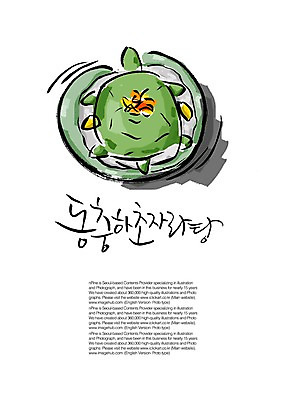 PSD 편집이미지 문자 손글씨 음식 캘리배경 백그라운드 캘리편집 캘리그라피 요리 타이포그라피 글자캘리그라피 한글 사람없음 단어 보양식 동충하초 자라 자라탕 이미지편집 파충류 한약재 탕 몸보신 파일형식