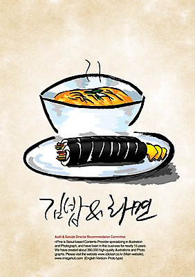 PSD 편집이미지 문자 손글씨 한식 음식 캘리배경 백그라운드 캘리편집 캘리그라피 요리 타이포그라피 글자캘리그라피 한글 사람없음 단어 라면 분식 김밥 이미지편집 면류 파일형식
