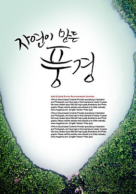 PSD 식물 편집이미지 문자 손글씨 캘리배경 백그라운드 캘리편집 캘리그라피 자연 풍경 타이포그라피 글자캘리그라피 한글 사람없음 단어 이미지편집 생태계 파일형식