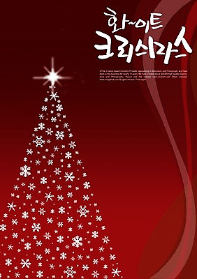 PSD 편집이미지 문자 손글씨 기념일 캘리배경 백그라운드 크리스마스 겨울 캘리편집 캘리그라피 이벤트 타이포그라피 글자캘리그라피 한글 사람없음 단어 크리스마스트리 눈 눈송이 화이트크리스마스 이미지편집 자연요소 계절 날씨 눈_날씨 파일형식