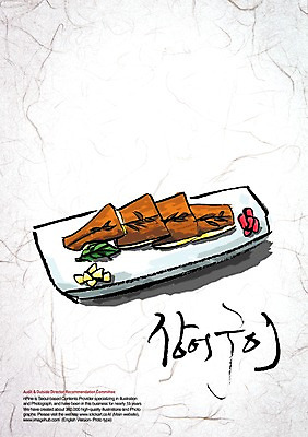 PSD 편집이미지 문자 손글씨 한식 음식 캘리배경 백그라운드 캘리편집 캘리그라피 요리 타이포그라피 글자캘리그라피 한글 사람없음 단어 구이 장어 보양식 장어구이 이미지편집 어류 생선요리 몸보신 파일형식