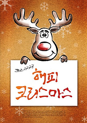PSD 동물 편집이미지 문자 손글씨 배너 기념일 행복 캘리배경 백그라운드 크리스마스 겨울 캘리편집 캘리그라피 사슴 안내 프레임 틀 이벤트 타이포그라피 글자캘리그라피 한글 사람없음 단어 루돌프 눈 눈송이 알림 이미지편집 자연요소 계절 감정 포유류 날씨 눈_날씨 파일형식