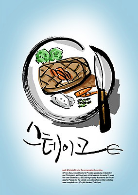 PSD 편집이미지 문자 손글씨 음식 캘리배경 백그라운드 캘리편집 캘리그라피 육류 스테이크 요리 타이포그라피 글자캘리그라피 한글 사람없음 단어 육식 이미지편집 식재료 서양음식 파일형식