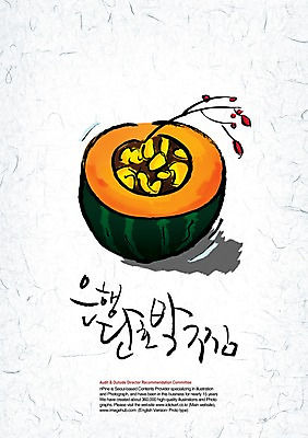 PSD 편집이미지 문자 손글씨 한식 음식 캘리배경 백그라운드 채소 캘리편집 캘리그라피 호박 요리 타이포그라피 글자캘리그라피 한글 사람없음 단어 은행 찜 단호박찜 은행열매 이미지편집 열매 파일형식