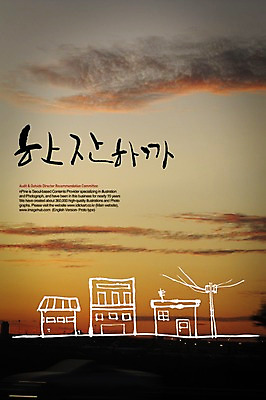 PSD 구름 편집이미지 문자 손글씨 캘리배경 백그라운드 캘리편집 캘리그라피 하늘 한잔 타이포그라피 글자캘리그라피 한글 사람없음 단어 노을 일몰 음주 이미지편집 자연요소 1 파일형식