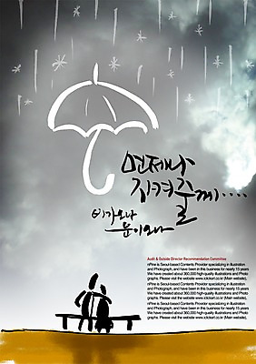 PSD 편집이미지 문자 손글씨 커플 캘리배경 백그라운드 벤치 의자 우산 캘리편집 캘리그라피 어깨동무 날씨 타이포그라피 글자캘리그라피 한글 두명 단어 비 이미지편집 자연요소 포즈 가구 관계 사람 파일형식