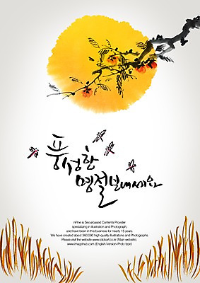 PSD 나무 식물 편집이미지 문자 손글씨 명절 곤충 캘리배경 백그라운드 캘리편집 캘리그라피 타이포그라피 글자캘리그라피 한글 사람없음 단어 추석 벼 보름달 달 잠자리 이미지편집 자연요소 동물 전통 기념일 곡류 파일형식