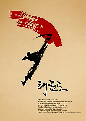 PSD 편집이미지 문자 손글씨 남자 스포츠 캘리배경 백그라운드 올림픽 캘리편집 캘리그라피 하계올림픽 운동선수 한명 타이포그라피 글자캘리그라피 한글 단어 운동 태권도 태권도선수 남자만 남자한명만 이미지편집 1 건강 사람 격투기 파일형식