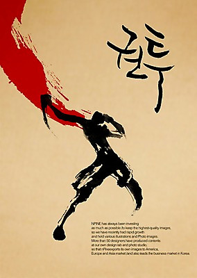 PSD 편집이미지 문자 손글씨 남자 스포츠 캘리배경 백그라운드 올림픽 캘리편집 캘리그라피 하계올림픽 운동선수 한명 타이포그라피 글자캘리그라피 한글 단어 운동 권투 권투선수 남자만 남자한명만 이미지편집 1 건강 사람 격투기 파일형식