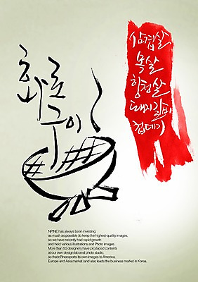 PSD 편집이미지 문자 손글씨 음식 캘리배경 백그라운드 캘리편집 캘리그라피 육류 타이포그라피 글자캘리그라피 한글 사람없음 단어 껍질 구이 삼겹살 갈비 육식 화로 돼지갈비 항정살 화로구이 목심 이미지편집 그릇 식재료 돼지고기 파일형식