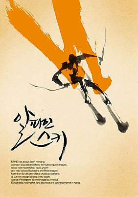 PSD 편집이미지 문자 손글씨 남자 스포츠 캘리배경 백그라운드 캘리편집 캘리그라피 스키 운동선수 한명 타이포그라피 글자캘리그라피 한글 단어 운동 스키선수 알파인스키 남자만 남자한명만 이미지편집 1 겨울스포츠 건강 사람 파일형식