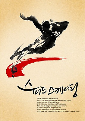 PSD 편집이미지 문자 손글씨 남자 스포츠 캘리배경 백그라운드 캘리편집 캘리그라피 운동선수 한명 타이포그라피 글자캘리그라피 한글 단어 운동 스케이트 스피드스케이팅 스케이트선수 남자만 남자한명만 이미지편집 1 스포츠용품 건강 사람 스케이팅 파일형식