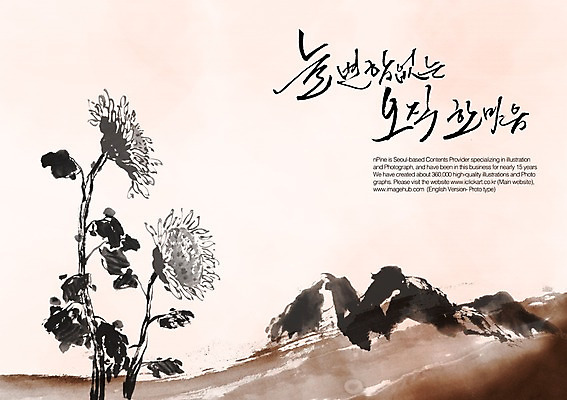 PSD 식물 편집이미지 문자 손글씨 꽃 캘리배경 백그라운드 캘리편집 캘리그라피 해바라기 타이포그라피 글자캘리그라피 한글 사람없음 단어 마음 이미지편집 파일형식