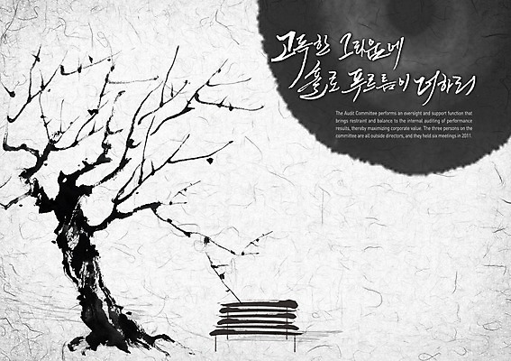 PSD 나무 식물 편집이미지 문자 손글씨 감정 캘리배경 백그라운드 벤치 의자 캘리편집 캘리그라피 휴식 타이포그라피 글자캘리그라피 한글 사람없음 단어 고독 그리움 휴식처 이미지편집 가구 컨셉 파일형식