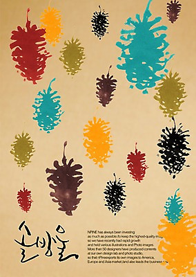 PSD 식물 편집이미지 문자 손글씨 캘리배경 백그라운드 캘리편집 캘리그라피 타이포그라피 글자캘리그라피 한글 사람없음 단어 솔 소나무 솔방울 이미지편집 나무 파일형식