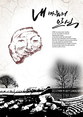 PSD 나무 식물 편집이미지 문자 손글씨 캘리배경 백그라운드 캘리편집 캘리그라피 기와 타이포그라피 글자캘리그라피 한글 사람없음 단어 담장 마음 이미지편집 파일형식