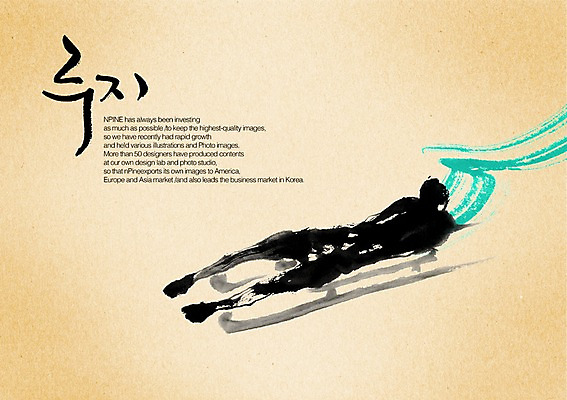 PSD 편집이미지 문자 손글씨 남자 스포츠 캘리배경 백그라운드 캘리편집 캘리그라피 운동선수 한명 타이포그라피 글자캘리그라피 한글 단어 운동 루지 루지선수 남자만 남자한명만 이미지편집 1 겨울스포츠 건강 사람 파일형식