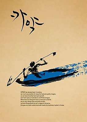 PSD 편집이미지 문자 손글씨 남자 스포츠 캘리배경 백그라운드 올림픽 캘리편집 캘리그라피 하계올림픽 운동선수 한명 타이포그라피 글자캘리그라피 한글 단어 운동 노 카약 노젓기 카약선수 선박 남자만 남자한명만 이미지편집 1 수상교통 모션 건강 사람 수상스포츠 파일형식