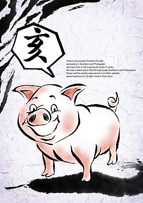 PSD 동물 편집이미지 문자 한마리 손글씨 캘리배경 백그라운드 캘리편집 캘리그라피 포유류 타이포그라피 글자캘리그라피 사람없음 한자 십이지신 돼지 이미지편집 1 파일형식