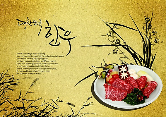 PSD 편집이미지 문자 그릇 접시 손글씨 음식 캘리배경 백그라운드 캘리편집 캘리그라피 생고기 육류 타이포그라피 글자캘리그라피 한글 사람없음 단어 소고기 소 한우 육식 이미지편집 식기 식재료 포유류 파일형식