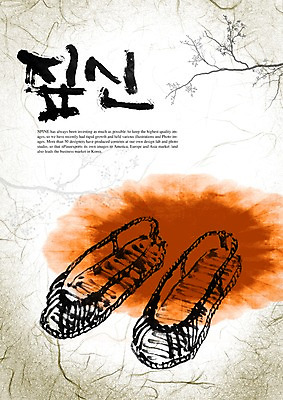 PSD 편집이미지 문자 한국문화 한국전통 손글씨 캘리배경 백그라운드 신발 캘리편집 캘리그라피 타이포그라피 글자캘리그라피 한글 사람없음 단어 볏짚 짚신 이미지편집 동양문화 전통 전통소품 한국 짚 파일형식