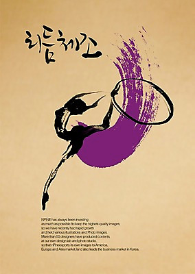 PSD 편집이미지 문자 손글씨 여자 스포츠 캘리배경 백그라운드 올림픽 캘리편집 캘리그라피 하계올림픽 운동선수 한명 타이포그라피 글자캘리그라피 한글 단어 운동 리듬체조 리듬체조선수 여자만 여자한명만 이미지편집 1 건강 사람 파일형식