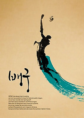 PSD 편집이미지 문자 손글씨 남자 스포츠 캘리배경 백그라운드 올림픽 캘리편집 캘리그라피 하계올림픽 운동선수 한명 타이포그라피 글자캘리그라피 한글 단어 운동 배구 배구선수 남자만 남자한명만 이미지편집 1 건강 사람 구기 파일형식