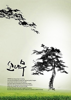 PSD 나무 식물 편집이미지 문자 손글씨 캘리배경 백그라운드 캘리편집 캘리그라피 타이포그라피 글자캘리그라피 한글 사람없음 단어 소나무 이미지편집 파일형식