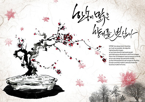 PSD 식물 편집이미지 문자 손글씨 꽃 캘리배경 백그라운드 캘리편집 캘리그라피 타이포그라피 글자캘리그라피 한글 사람없음 단어 이미지편집 파일형식