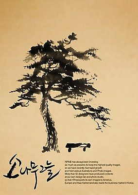 PSD 나무 식물 편집이미지 문자 손글씨 캘리배경 백그라운드 캘리편집 캘리그라피 타이포그라피 글자캘리그라피 한글 사람없음 단어 소나무 그늘 이미지편집 파일형식