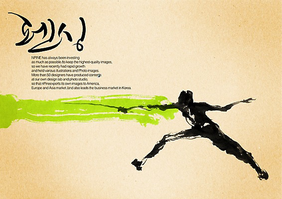 PSD 편집이미지 문자 손글씨 남자 스포츠 캘리배경 백그라운드 올림픽 캘리편집 캘리그라피 하계올림픽 운동선수 타이포그라피 글자캘리그라피 한글 단어 운동 펜싱 펜싱선수 남자만 이미지편집 건강 사람 파일형식