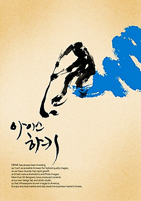 PSD 편집이미지 문자 손글씨 남자 스포츠 캘리배경 백그라운드 캘리편집 캘리그라피 운동선수 한명 타이포그라피 글자캘리그라피 한글 단어 운동 하키 하키선수 남자만 남자한명만 이미지편집 1 건강 사람 구기 파일형식