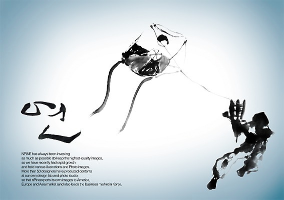 PSD 편집이미지 문자 한국문화 한국전통 손글씨 캘리배경 백그라운드 캘리편집 캘리그라피 타이포그라피 글자캘리그라피 한글 사람없음 단어 전통놀이 연 연날리기 방패연 실타래 얼레 이미지편집 동양문화 전통 놀이 한국 놀이용품 파일형식